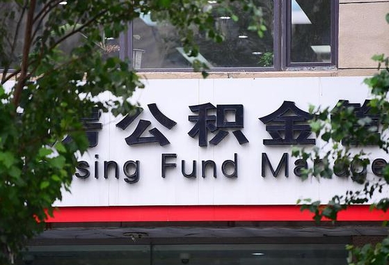 2025个人贷款最新政策-磁县公积金代办平台